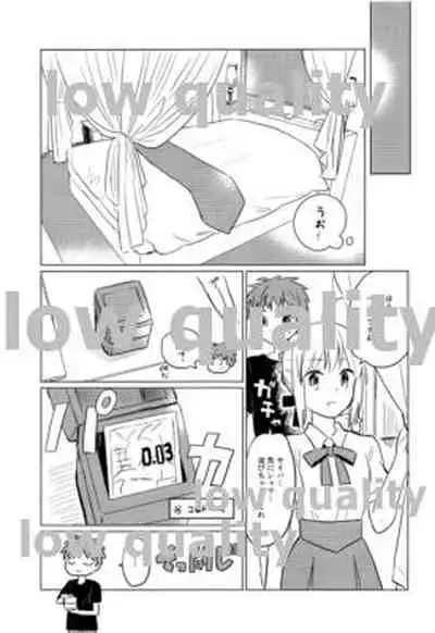 Okawari wa Ikaga desu ka