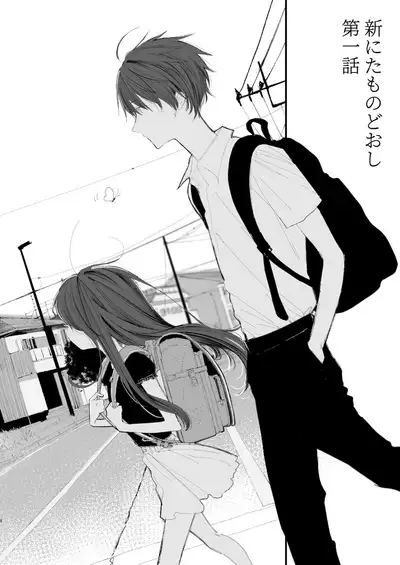 Shin Nitamonodoshi 1 Kyoudai no Tadashii Sugoshikata.
