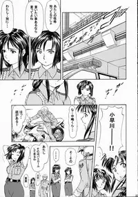 (CR35) [Studio Wallaby (Kura Oh)] Taiho+2 (You're Under Arrest)