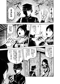 [Circle GGM (kisirian)] Kettou! Zankoku Joshi Gakuen Sailor Heidan Satsuriku Sakusen Vol. 1 [Digital]