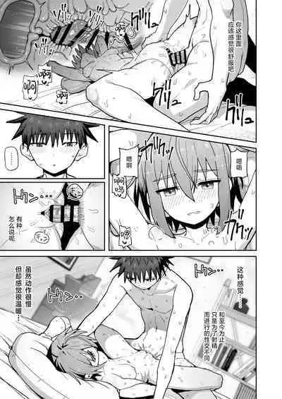 [Kurumaya Koudou] Zutto Hanasanaide ne. -Onaho na Mukanjou Osananajimi to Junai ni Ochiru made- | 绝不将你拱手相让。 -如肉便器般的无口青梅堕入纯爱为止- [Chinese] [吗喽汉化组]