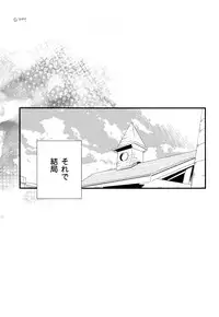 (FALL OF WALL2) [Arabic Yamato (Asaisai)] Ijimete Mitai. (Shingeki no Kyojin)