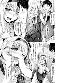 COMIC Shitsurakuten 2016-01 [Digital]