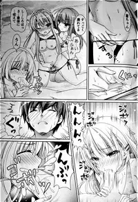 (C96) [Kuronekotei (Chibinon*)] Blue Summer (Summer Pockets)