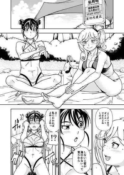 Honey Blonde Soushuuhen