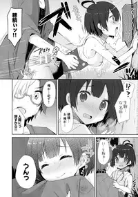(C90) [moriQ (Mori Airi)] Kabaneri wa Kozukuri SEX no Yume o Miru ka? (Koutetsujou no Kabaneri)