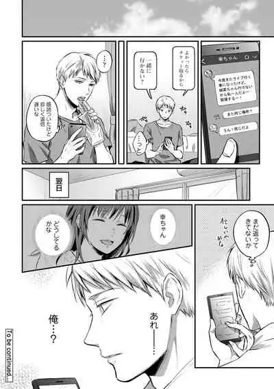 Zesshokukei Danshi, Seiyoku o Shiru Ch. 1-31