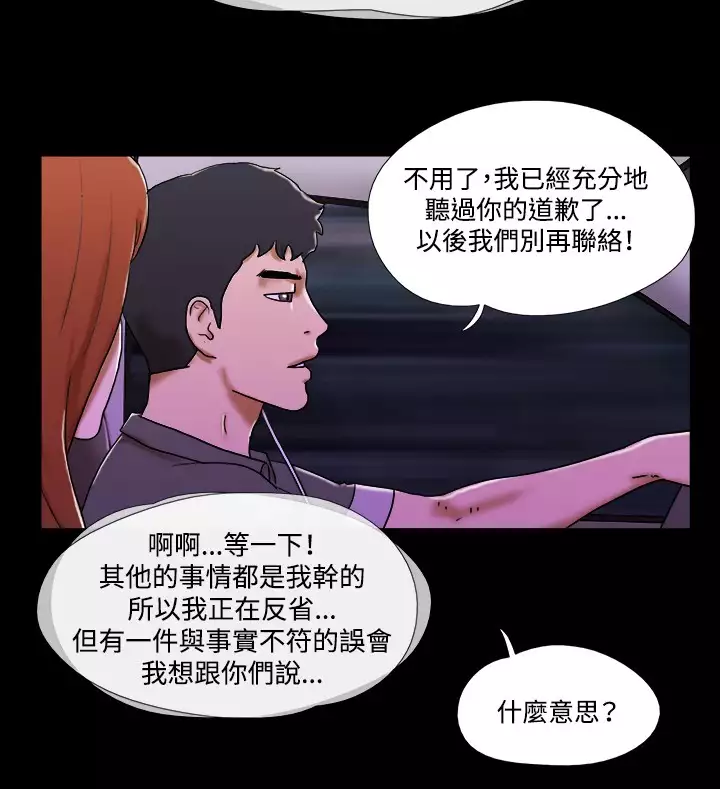 17 Couple Game:couple game 17种性幻想:情侣游戏 62-63END
