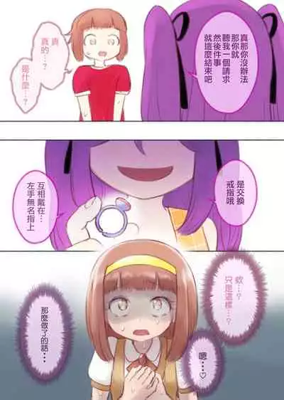 [KANAOSU (kana♂)] Kanchigai Otokonoko (1) | 伪娘的误会(1) [Chinese] [瑞树汉化组]