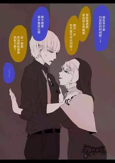 Kyo mo junjona Ototo wa Shihai-tekina Ane ni Nasu Sube mo Naku Okasareru/純情的弟弟今天也把這幅身體奉獻給了聖女