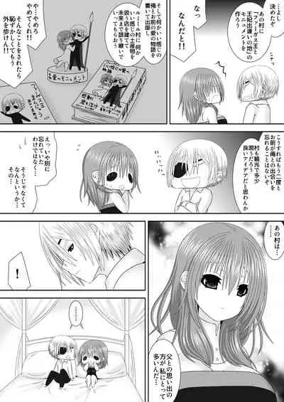 王妃様のないしょ