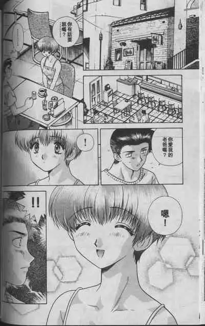 [Katsu Aki] Harem Kakumei 1 | 閨房革命1 [Chinese]