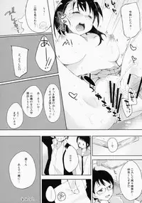 (C84) [DROP DEAD!! (Minase Syu)] Sikkoi (Nisekoi)