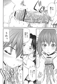 [Sabashi Renya] Momoiro Triangle [Digital]