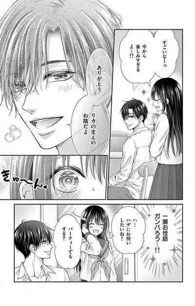 Konya mo Doutei ni Nakasareteimasu 1-7