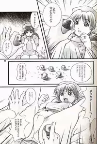 (C60) [OTOGIYA (Mizuki Haruto)] 2001 summer Otogiya presents Hikaru book (Yakin Byoutou / Night Shift Nurses)