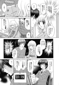 [Yuzupon] Shimai no Kaikata