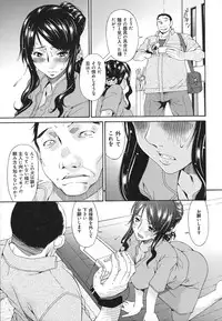 [Bai Asuka] Hametorare