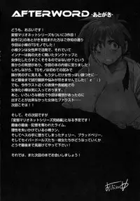 (C87) [OVing (Obui)] Hentai Marionette 3 (Saber Marionette J to X)