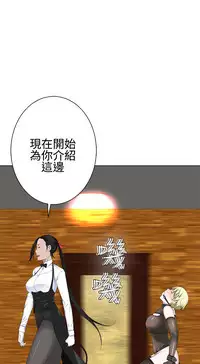 [SOSO] Franken Jo 为爱而生 法兰克赵 Ch.1~15 [Chinese]中文