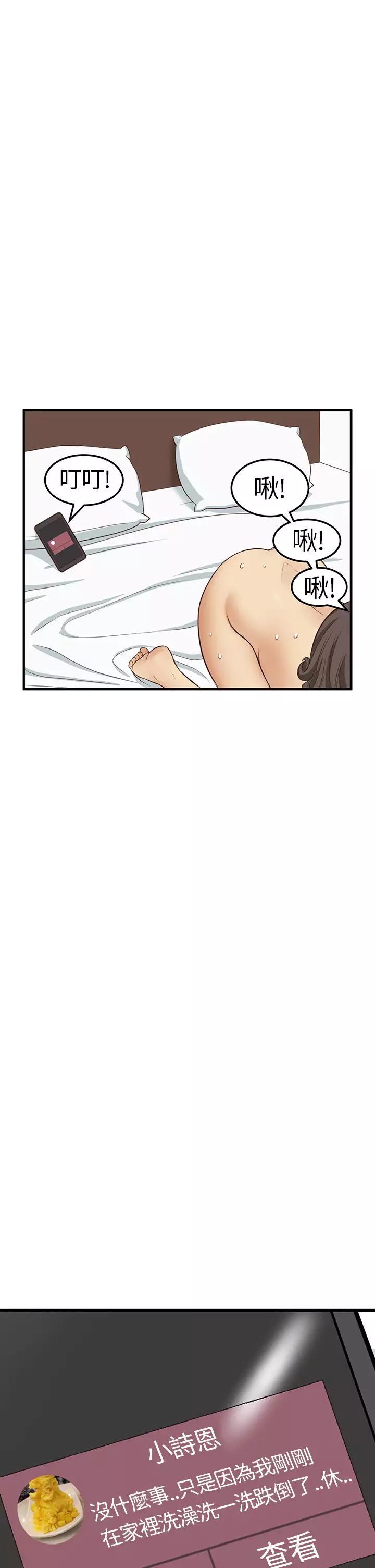 Si-Eun 诗恩 Ch.1~7