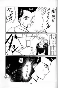 (C50) [RPG COMPANY (Various)] Megami Tamashii (Ah! My Goddess, Sakura Taisen)