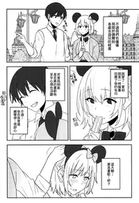 (Reitaisai 16) [Tojora-men (Toujou)] Kanjite! True LOVE Love Love! (Touhou Project) [Chinese] [oo君個人漢化]