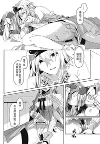(C93) [Nigatsu no Santousei (Asaka)] MISERABLE HEART (Kantai Collection -KanColle-) [Chinese] [百合鎮守府藥廠漢化]