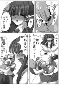 (C78) [Endless Requiem (Various)] Shuggoi Ero kana? (Arcana Heart)