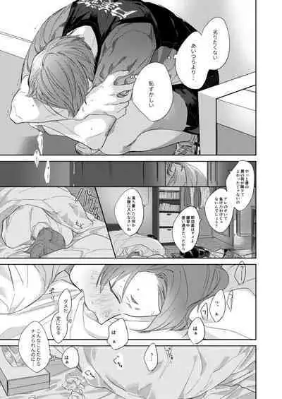 Koneko mitaini Idaki yosetai