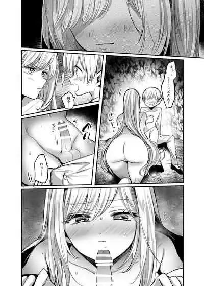 Kiraware Onna o Tasuketara...? Soushuuhen