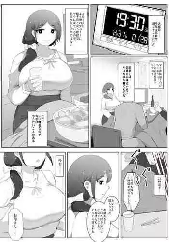 [moya] Nenmatsu Nenshi Boshikan