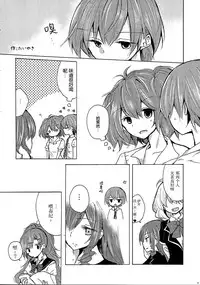 (SC64) [Kaisen Teikoku (Sakasana)] Juu-nen Kuro-gumi no Hima na Nichiyou (Akuma no Riddle) [Chinese] [大友同好会]