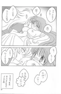 [DAKKO ja RRS 2nd (Shinjoh Lulu)] You are my Reason to Be 6 (Saint Seiya)