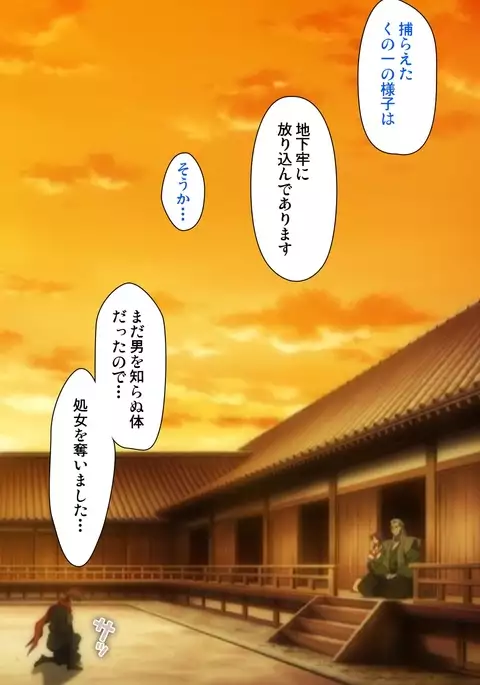 Kunoichi・Sakuya Special Complete Ban