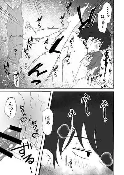 [Binbin Kotabin (Kotabi)] Misato-kun ga Hoshii Futaba-kun! (Bakuten!!) [Digital]