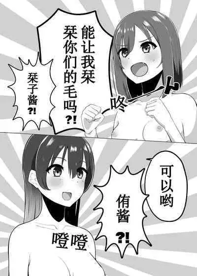 [Oh My Gosh (Yakun)] School Idol no Inmou Jijou (Love Live! Nijigasaki High School Idol Club) [Chinese] [宫吧老哥用爱发电漢化] [Digital]