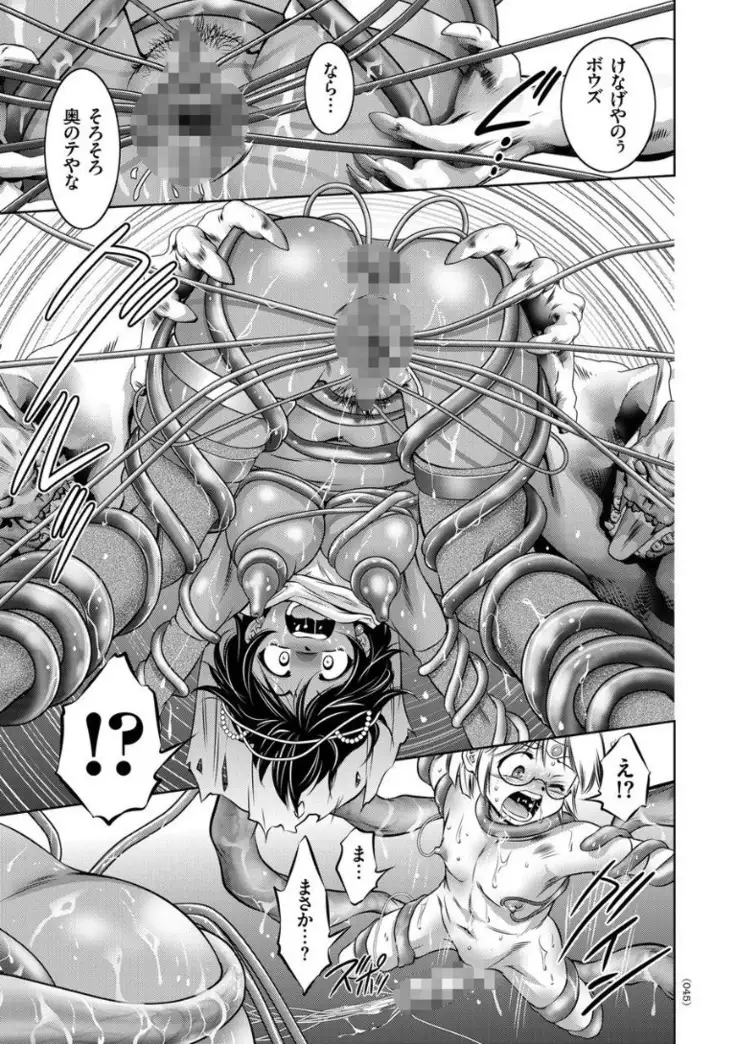 Kairaku Goumon Encyclopedia