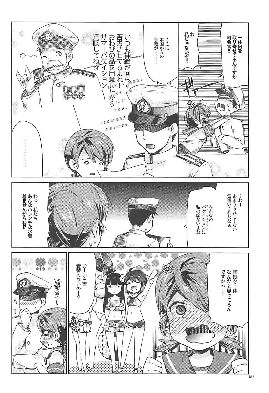 Shirayuki to Koisuru Hibi Sairokushuu