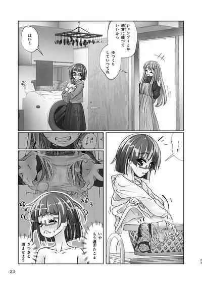 百合色の輸贏 紅閨第四