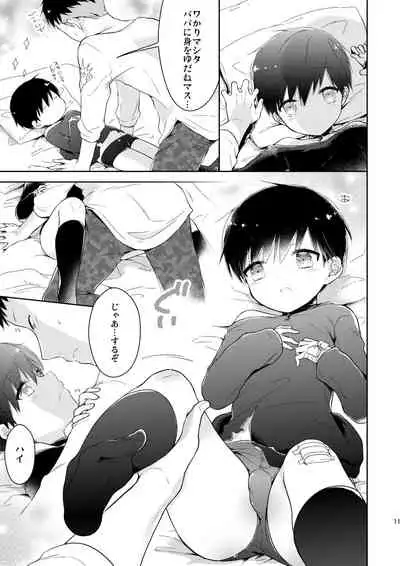 [Chocolate Chuudoku (Midoriiro)] Ai no Katachi (NieR:Automata)