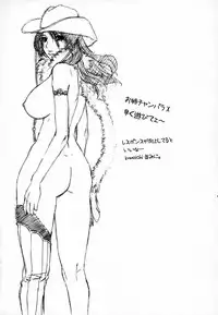 (C70) [MURDERHOUSE (Workaholic)] Ah, Ai to Yorokobi no Ase to Namida to Onna to Onna. (Rumble Roses)