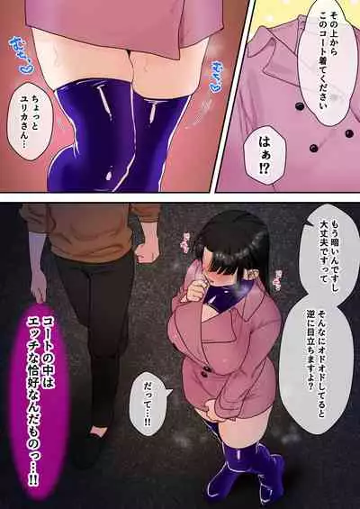 [bomubomuburin (Tooyama Burin)] Tensei shitara gyaruge no shujinkō ni natte itanode hiroin no haha o kōryaku shimasu Yurika-san-hen