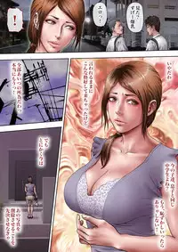 [Milf Shobou] Akogare no Oba o Netoru