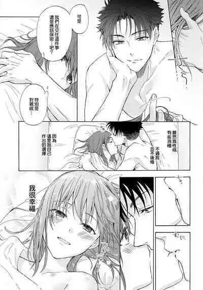 [Namonaki] Ore ga onna ni shite yaru yo ~ toshiue kareshi wa, ueteokami ni naru?~ | 让我将你变成女人吧～年上男友，化身饥渴大野狼？～ 1-15 [Chinese] [莉赛特汉化组]