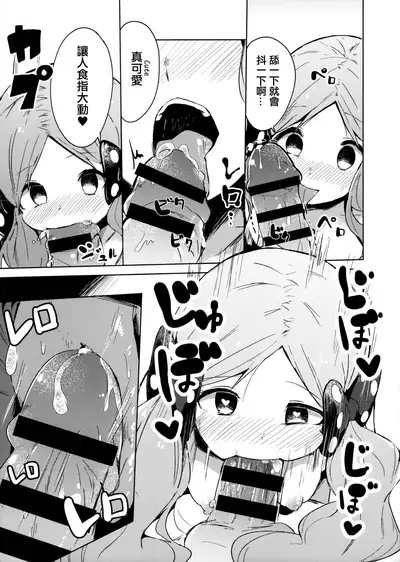 (C96) [Oyasumi Kobe Gyuu (Maverick)] Kyou kara Loco Art (THE IDOLM@STER MILLION LIVE!) [Chinese] [吸住没碎个人汉化]