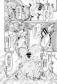 (C87) [SOUND STICKER (Narusawa Kei)] HIME-KURI Night Passports (Amagi Brilliant Park)