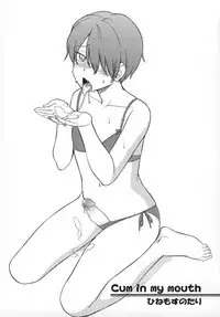 [Hinemosu Notari] Cum in my mouth (Otokonoko Jidai Vol. 6) [Chinese] [黑条汉化]