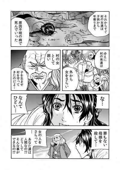 Oni I Ka Se ~ Hitozuma wa Haramu Made Mura Otoko ni Tanetsuke Sareru 2