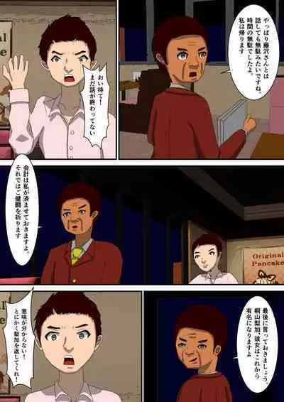 [RIPVEIL] Kekkon Madjika no Bijin OL o Kyōsei AV Debyū Sa Seru Monogatari (Shita)